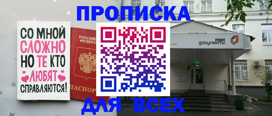 миграционный учет в Покачах