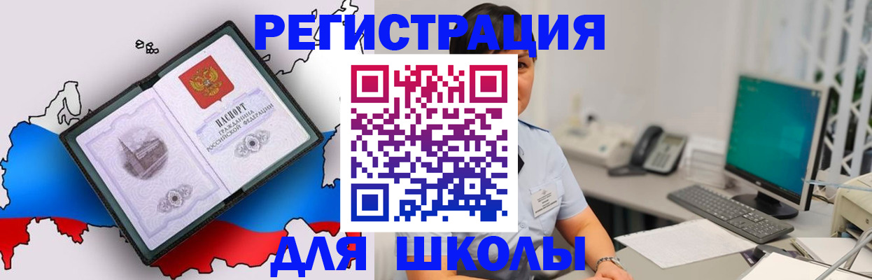 прописка в квартире в Покачах