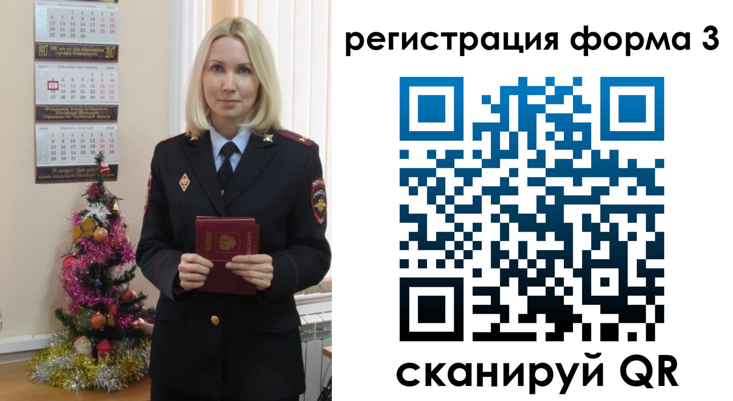 регистрация в Покачах