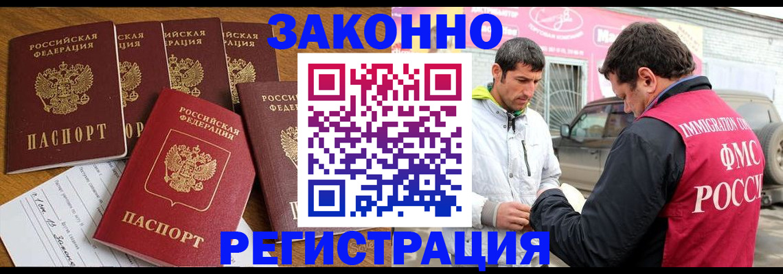 временная регистрация гарантия в Покачах