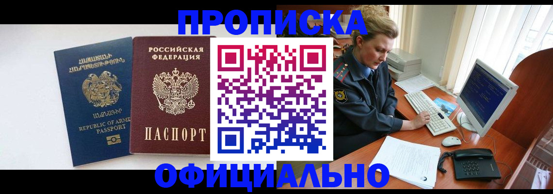 временная регистрация адрес в Покачах
