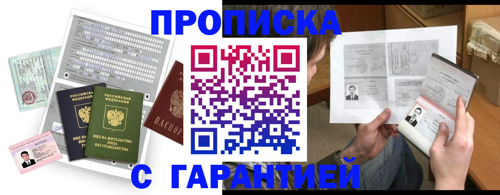 временная регистрация в Покачах