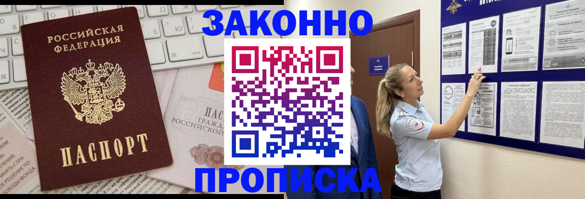 миграционный учет в Покачах