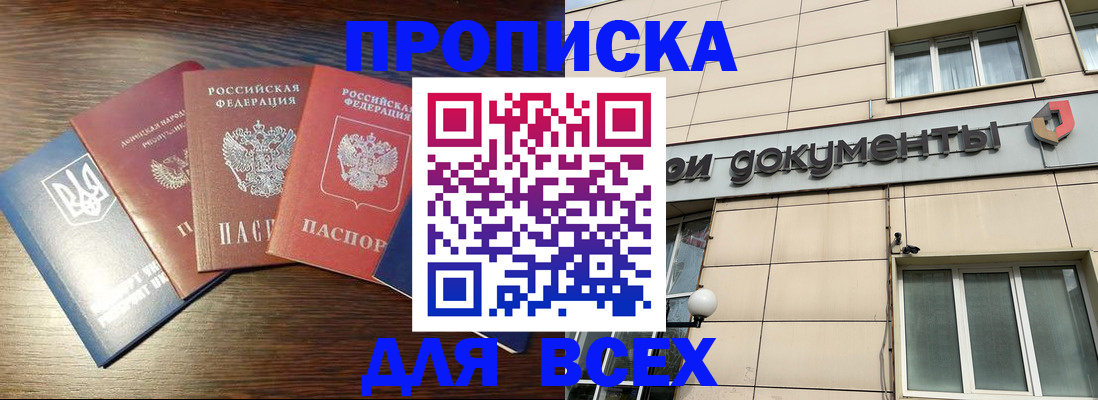 миграционный учет в Покачах