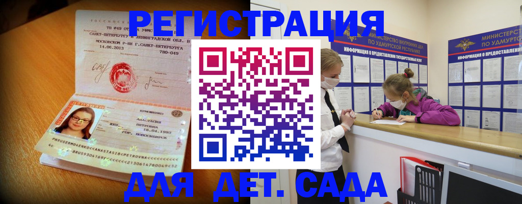 временная регистрация в Покачах